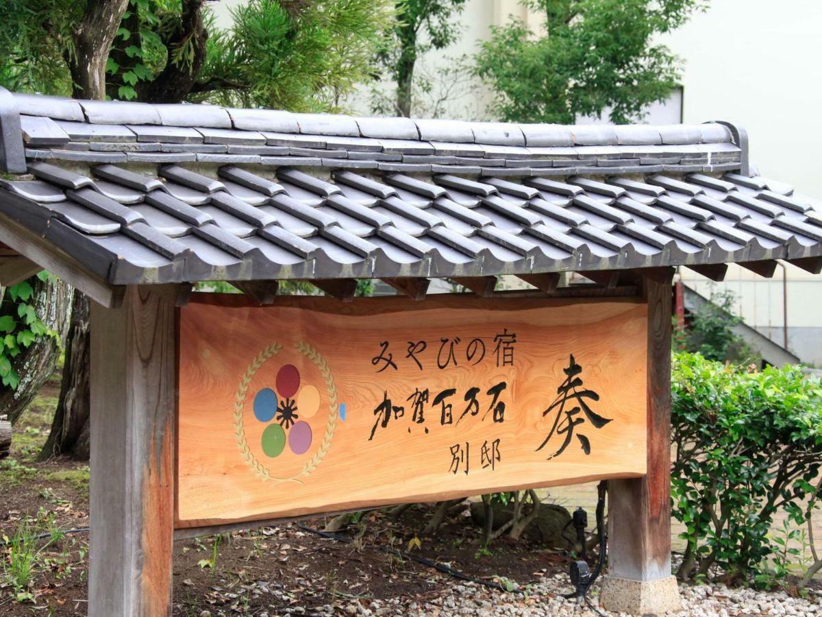 Yamashiro Onsen Miyabi No Yado Kaga Hyakumangoku Hotel Exterior foto